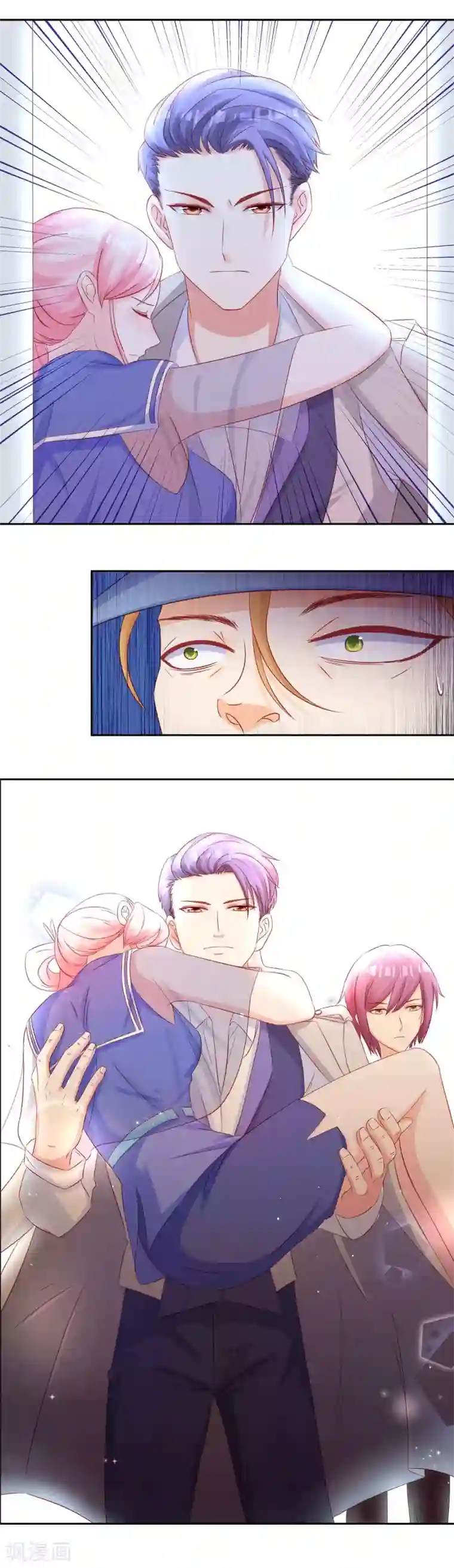 甜妻食用指南第33话 拿开你的脏手