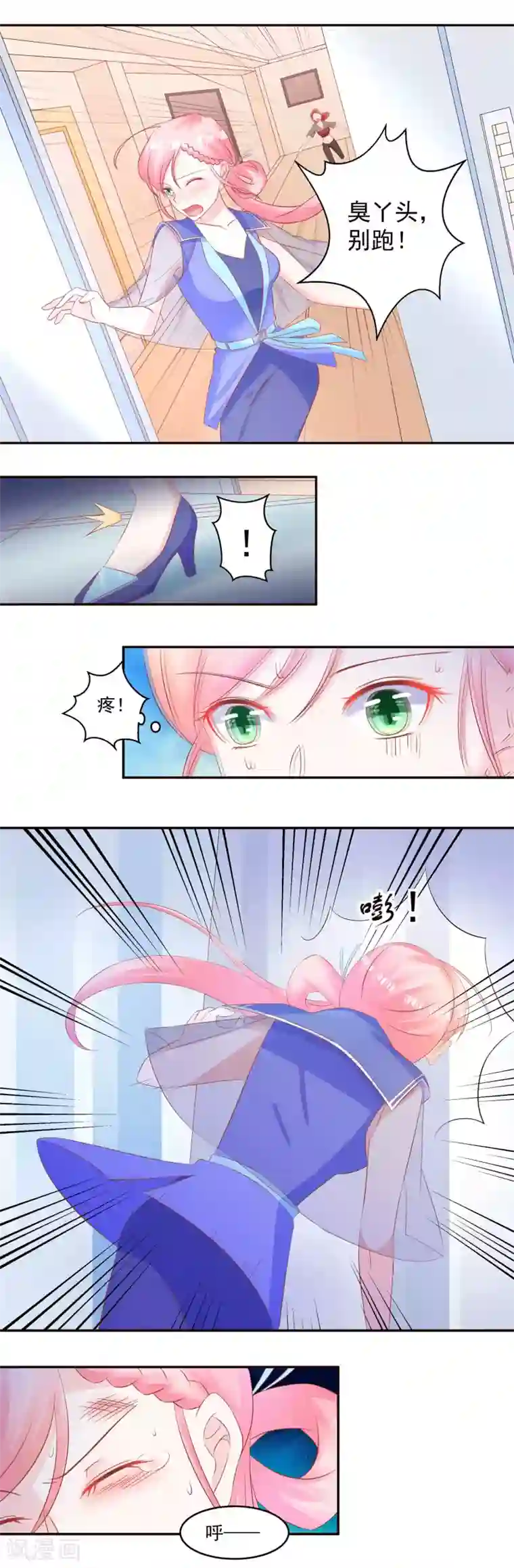 甜妻食用指南第34话 似曾相识的温暖