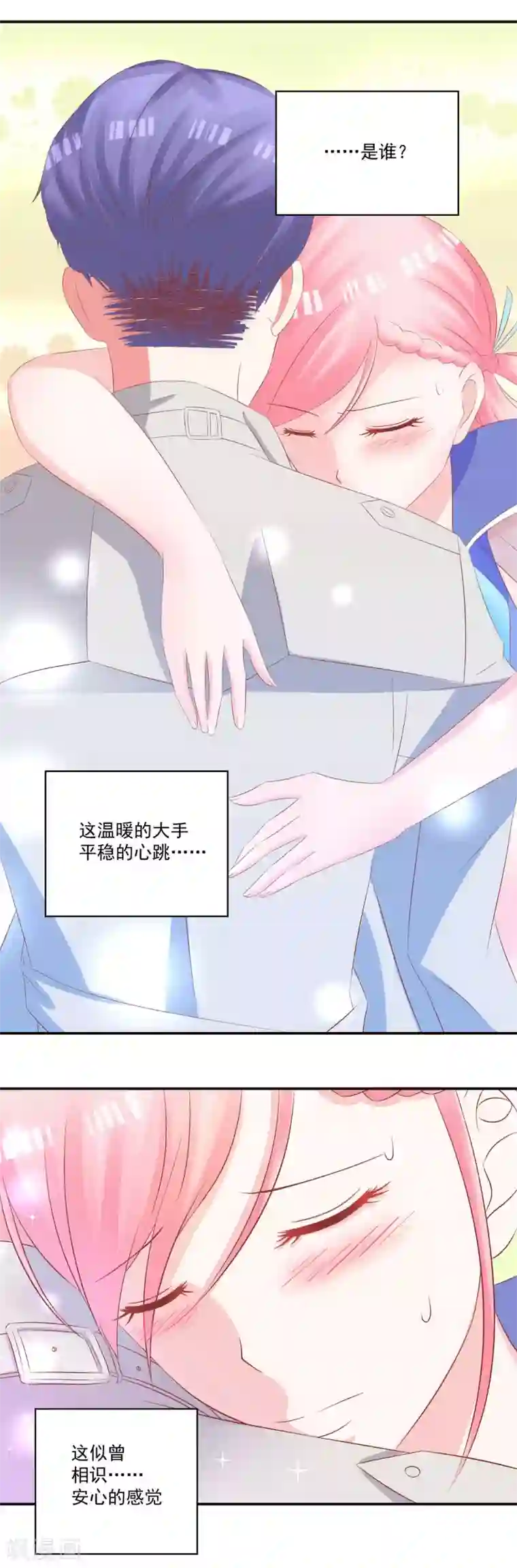 甜妻食用指南第34话 似曾相识的温暖