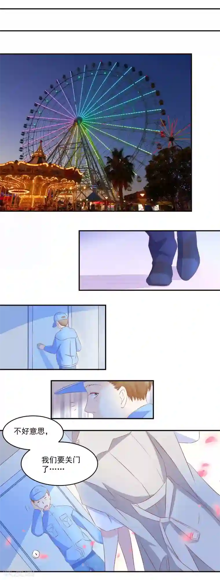 甜妻食用指南第34话 似曾相识的温暖