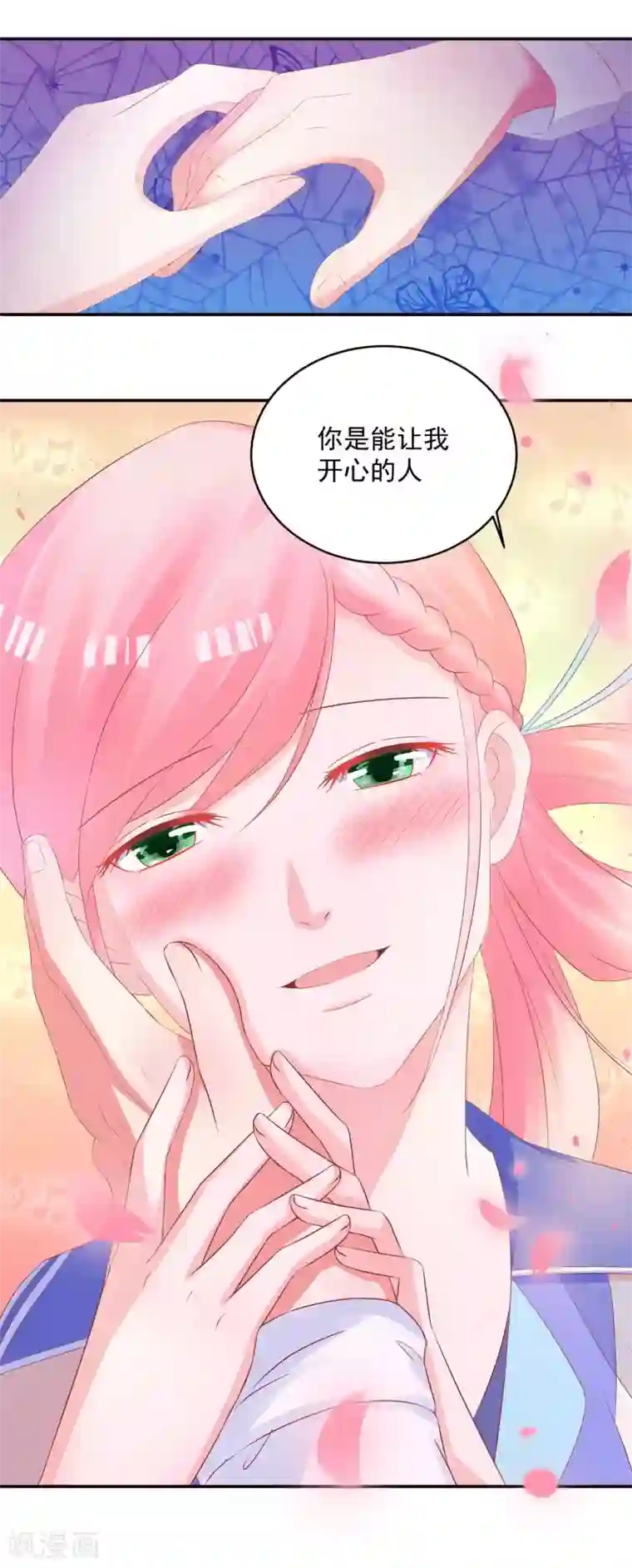 甜妻食用指南第35话 求你给我