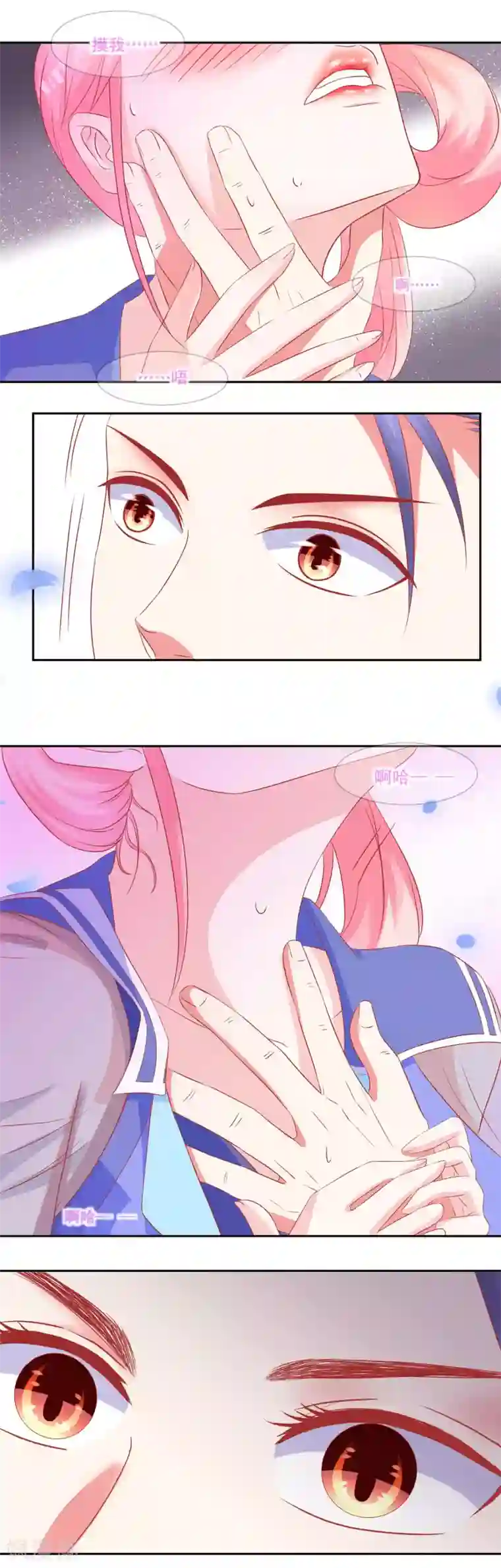 甜妻食用指南第35话 求你给我