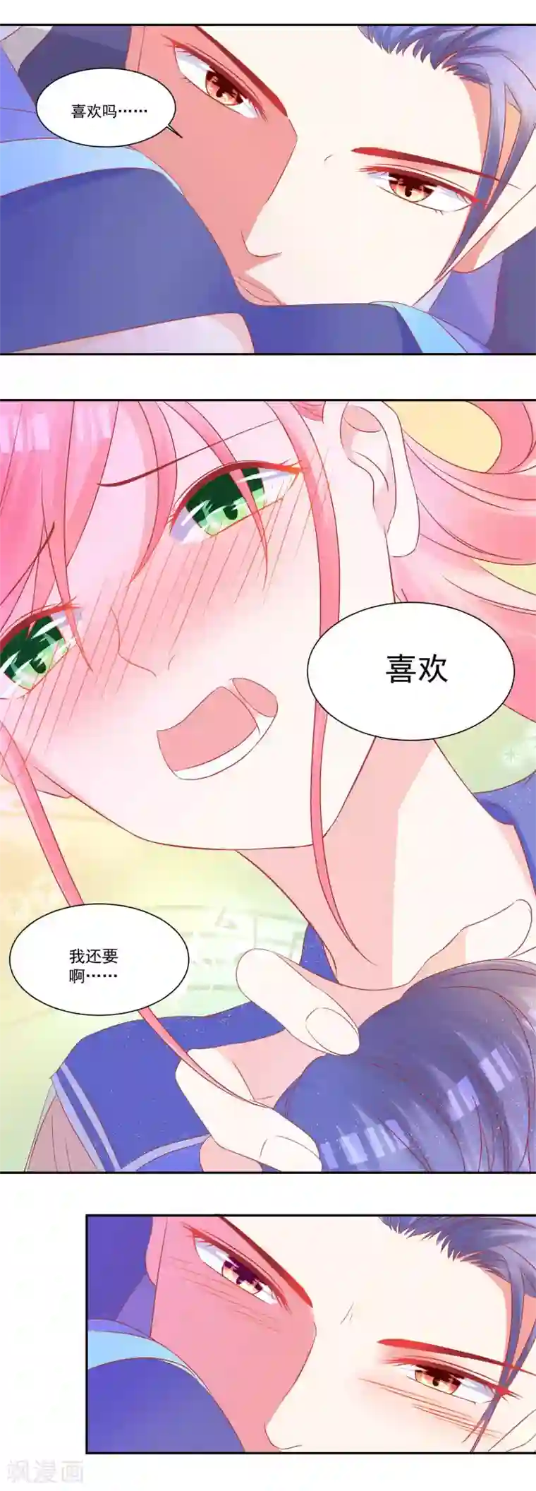 甜妻食用指南第36话 无法碰触