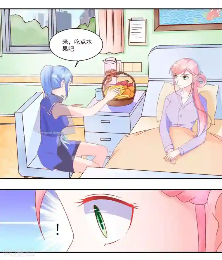 甜妻食用指南第37话 永远得不到的爱