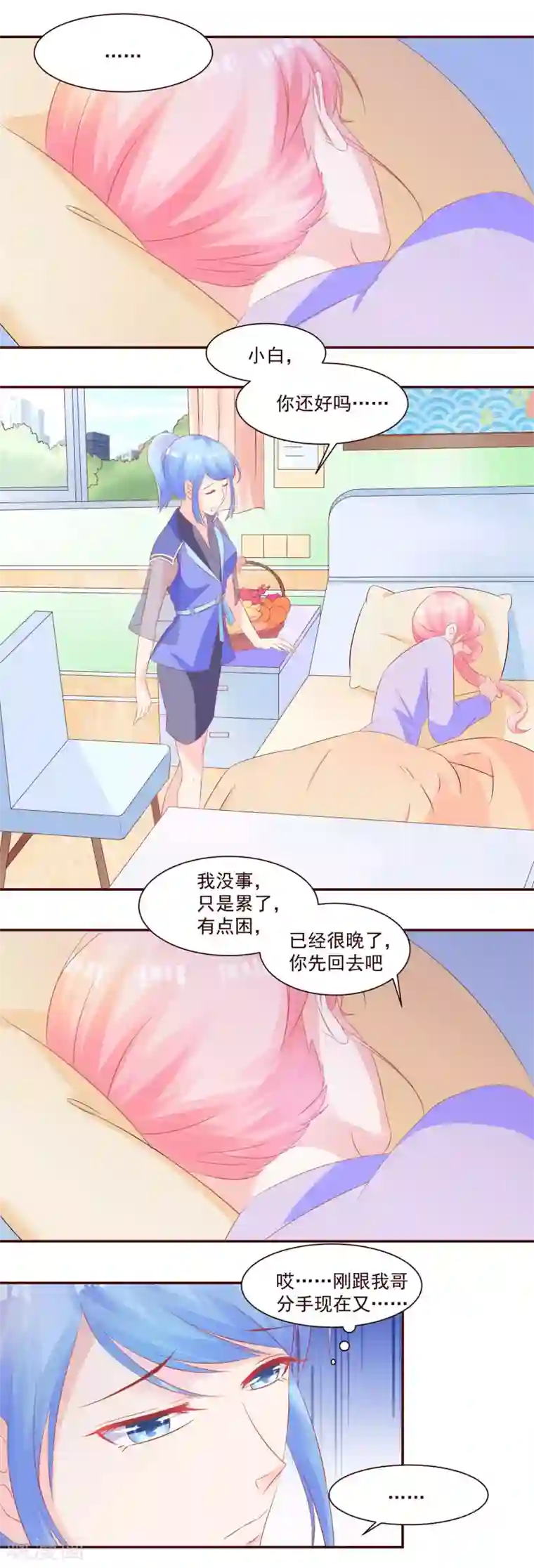 甜妻食用指南第38话 你这是在勾引我？