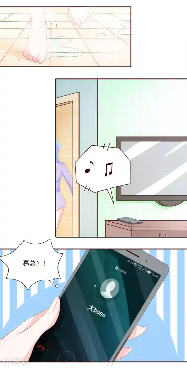 甜妻食用指南第38话 你这是在勾引我？