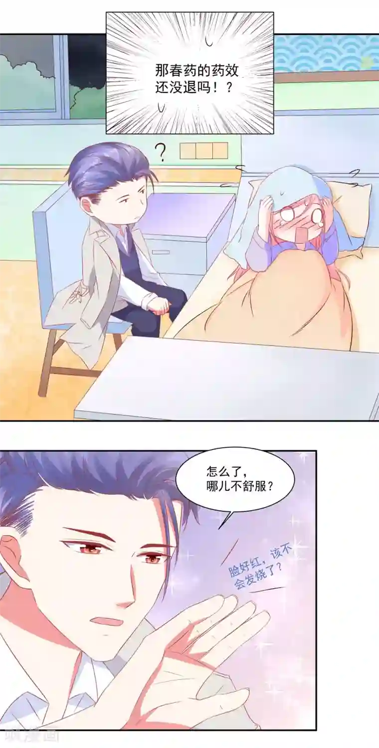 甜妻食用指南第39话 行走在暴走边缘的慕少凌