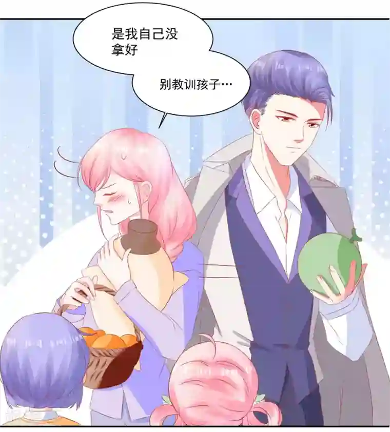 甜妻食用指南第39话 行走在暴走边缘的慕少凌