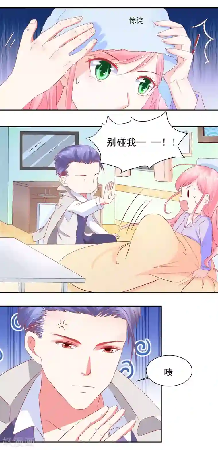 甜妻食用指南第39话 行走在暴走边缘的慕少凌