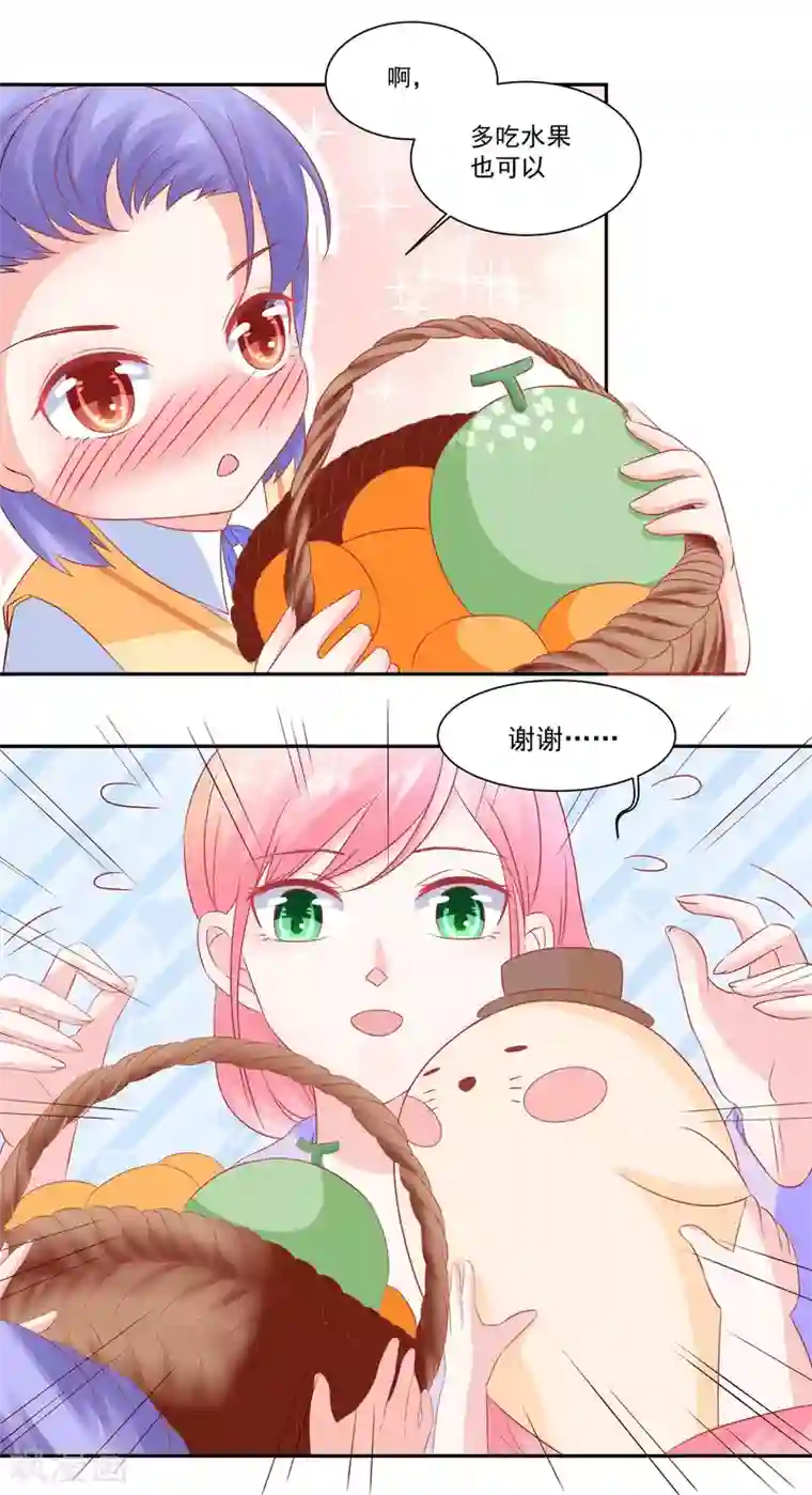 甜妻食用指南第39话 行走在暴走边缘的慕少凌