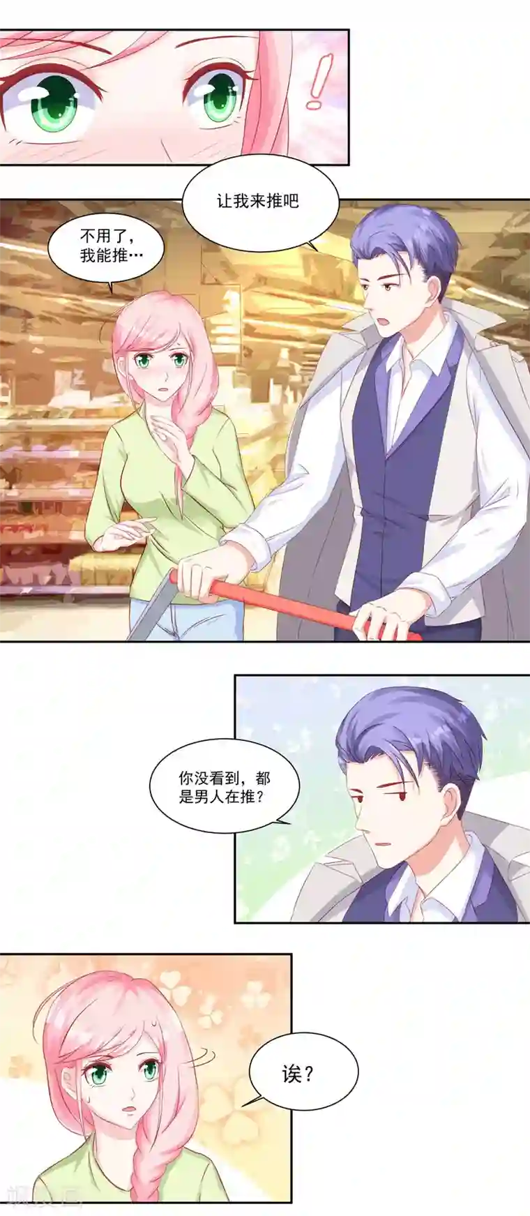 甜妻食用指南第41话 盼着你幸福