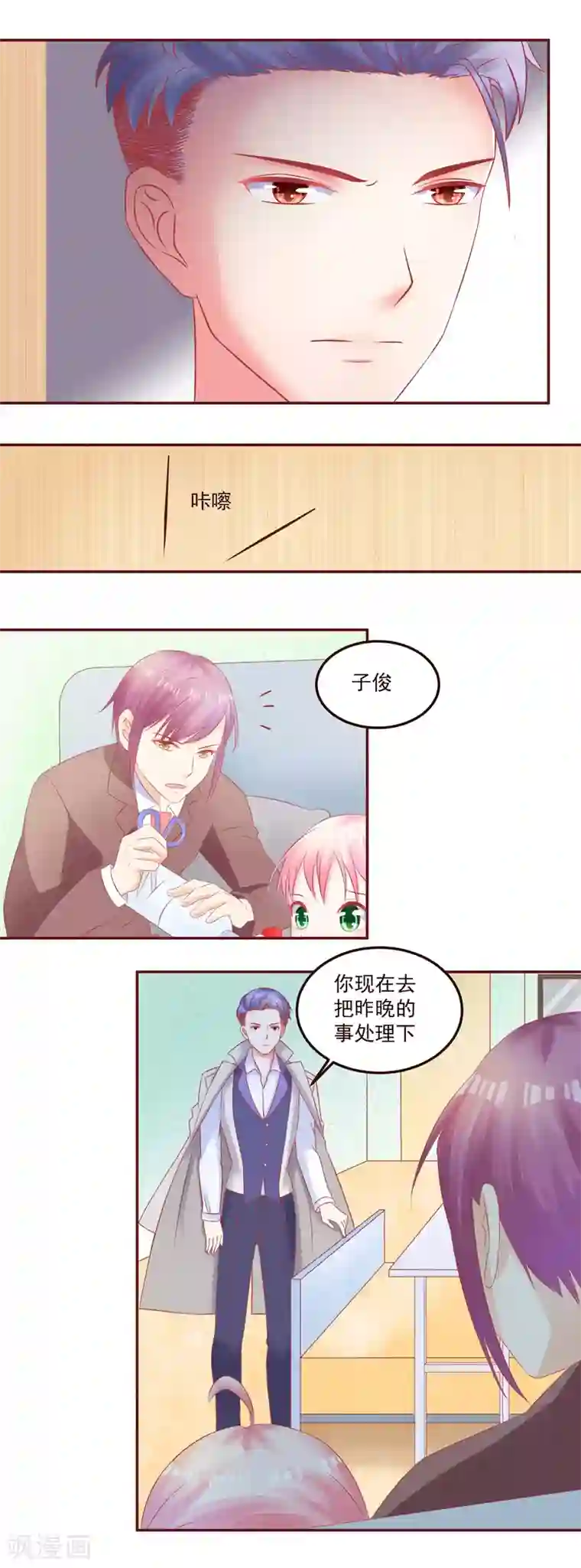 甜妻食用指南第41话 盼着你幸福