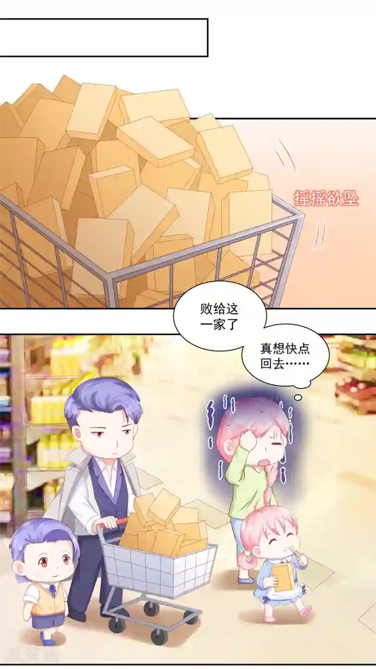 甜妻食用指南第42话 慕少凌与阮白真香