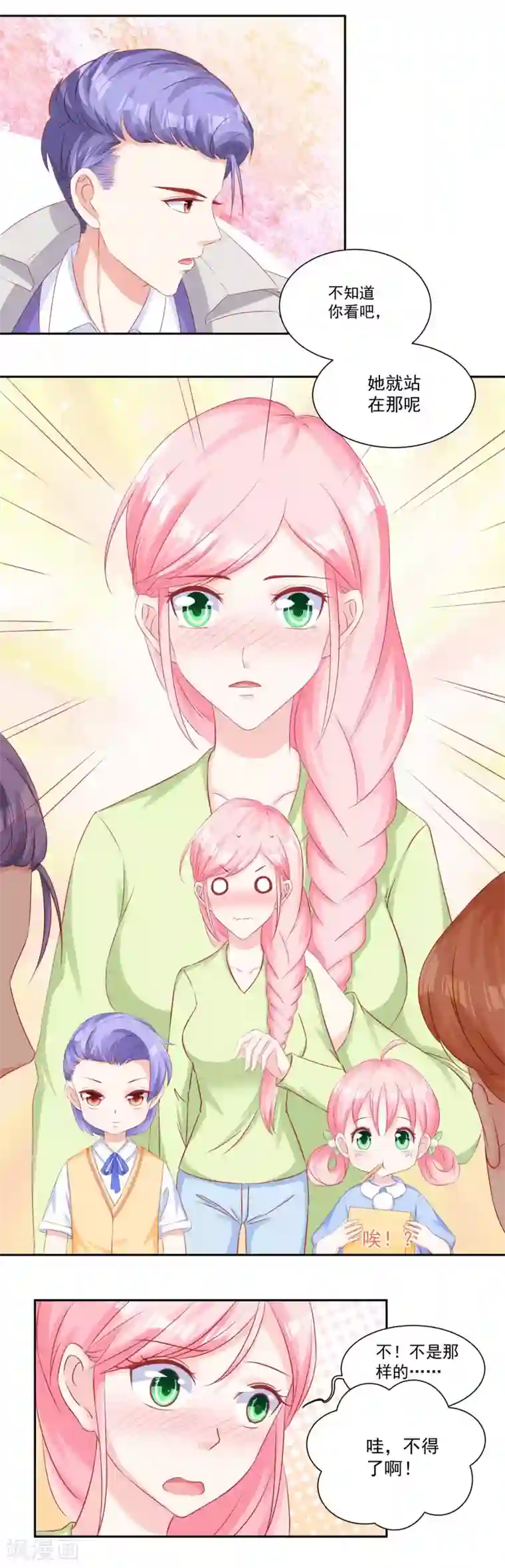 甜妻食用指南第42话 慕少凌与阮白真香