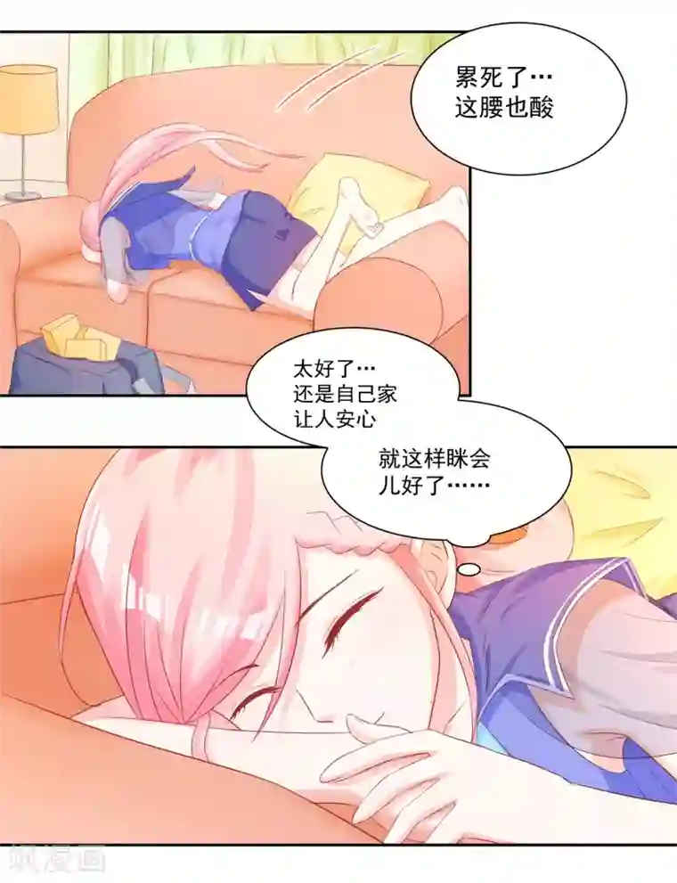 甜妻食用指南第43话 不习惯他给的宠溺