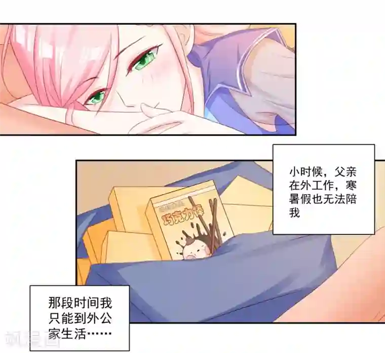 甜妻食用指南第43话 不习惯他给的宠溺