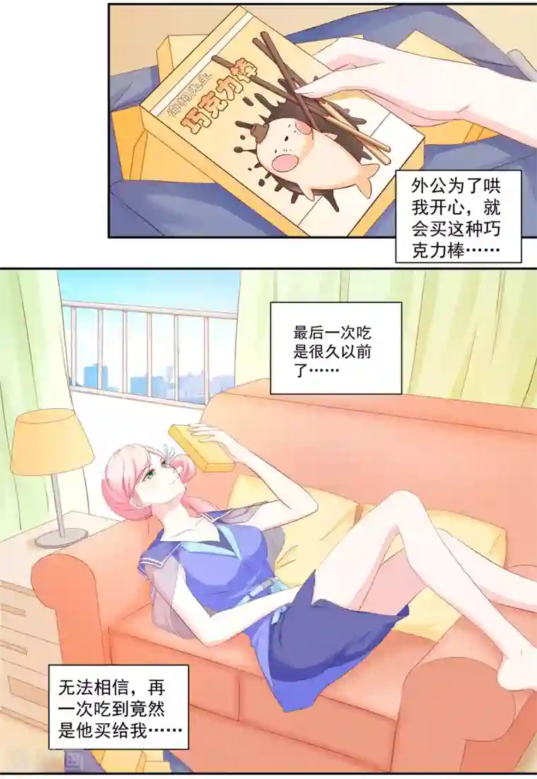 甜妻食用指南第43话 不习惯他给的宠溺