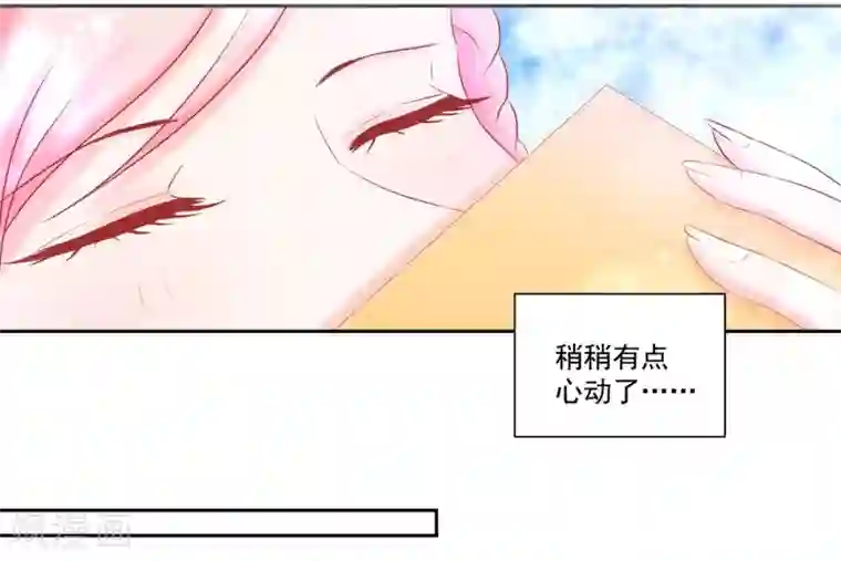 甜妻食用指南第43话 不习惯他给的宠溺