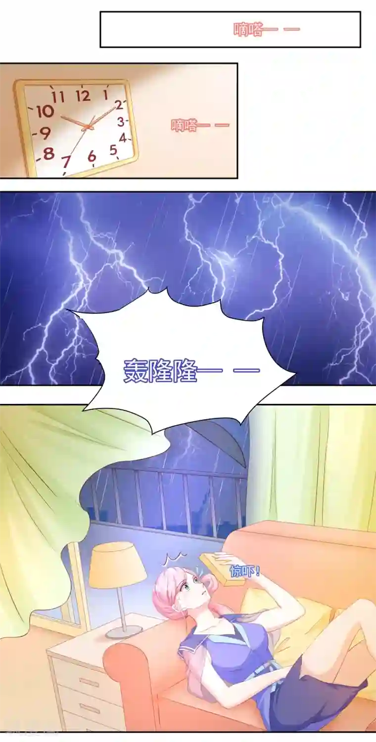 甜妻食用指南第43话 不习惯他给的宠溺