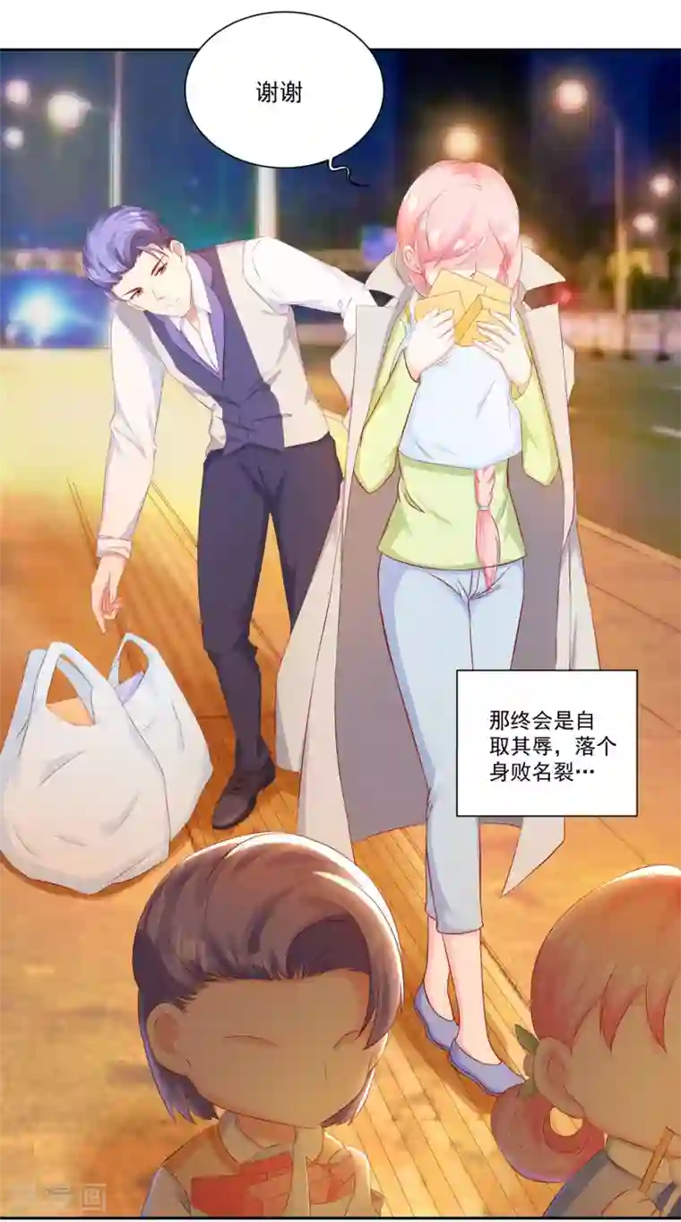 甜妻食用指南第43话 不习惯他给的宠溺