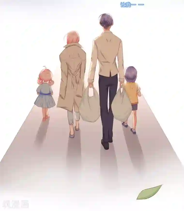 甜妻食用指南第43话 不习惯他给的宠溺