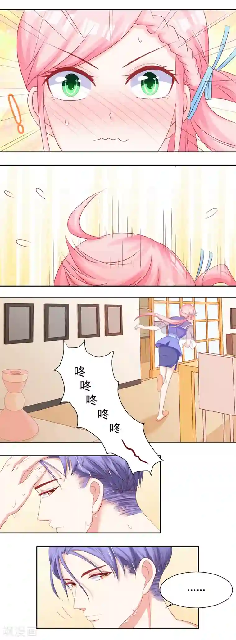 甜妻食用指南第44话 阮白和慕少凌被“捉奸”了