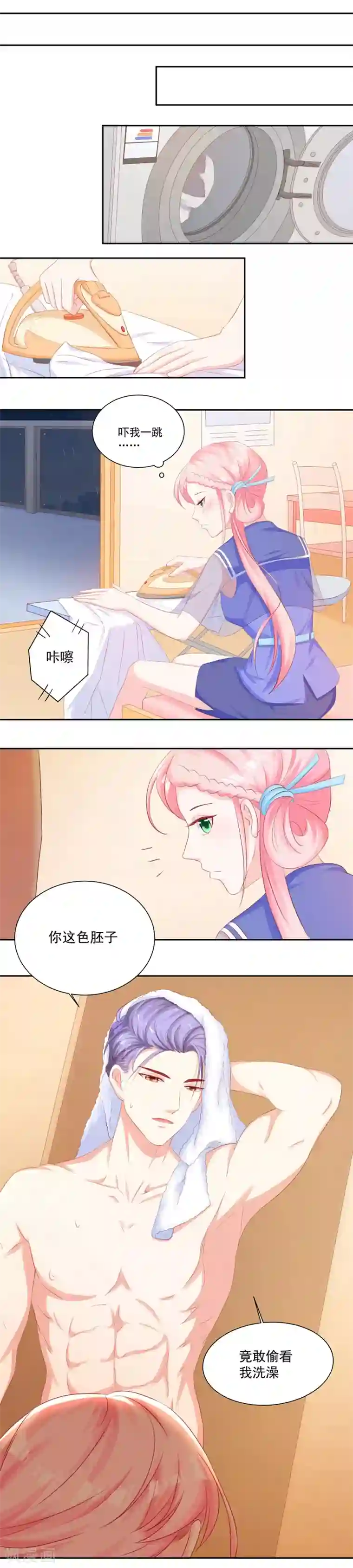 甜妻食用指南第44话 阮白和慕少凌被“捉奸”了