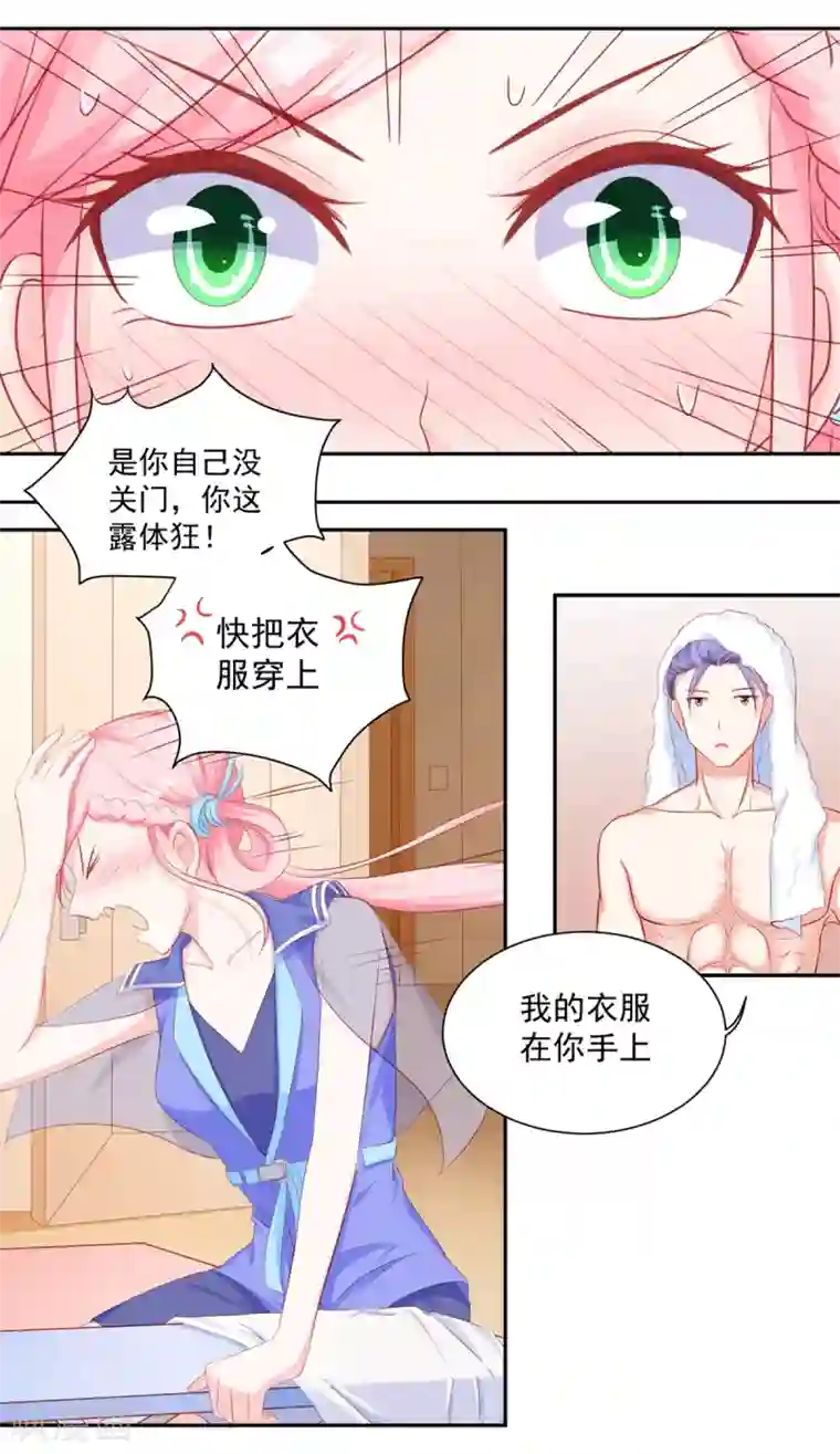 甜妻食用指南第44话 阮白和慕少凌被“捉奸”了