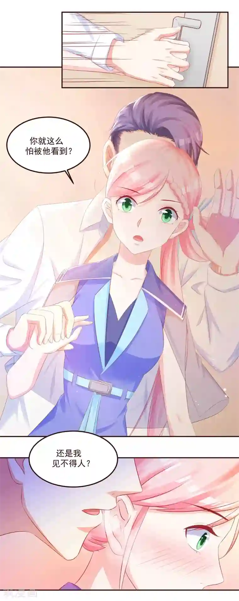 甜妻食用指南第45话 见不得人