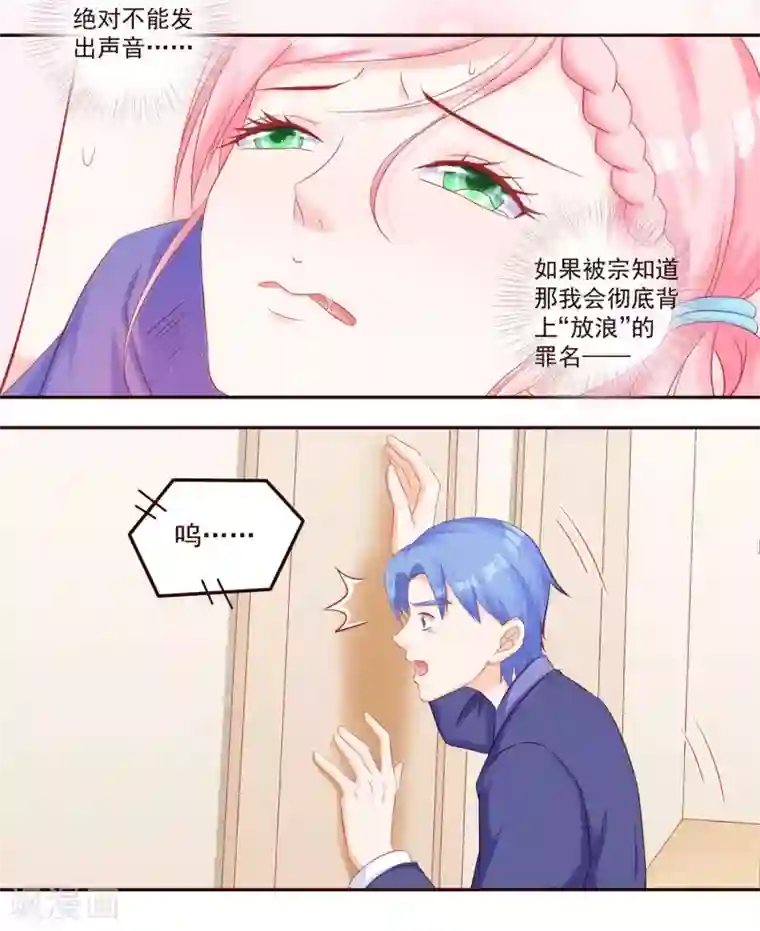 甜妻食用指南第46话 谁在里面？滚出来！