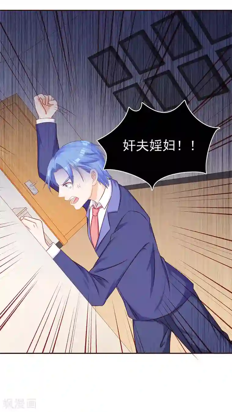 甜妻食用指南第47话 情到深处，只是你