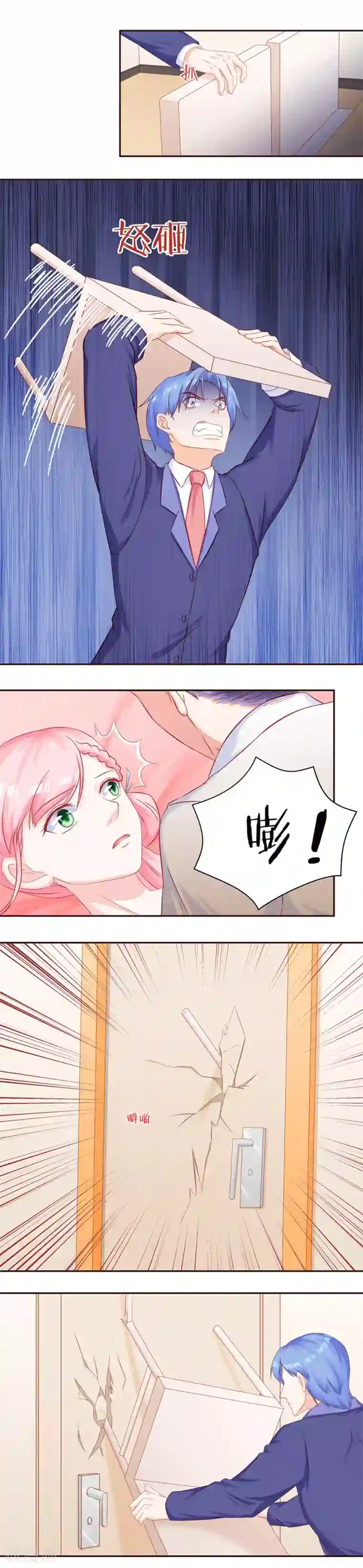 甜妻食用指南第47话 情到深处，只是你