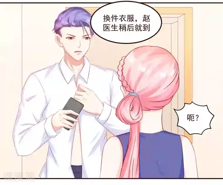 甜妻食用指南第48话 希望这不是你口是心非