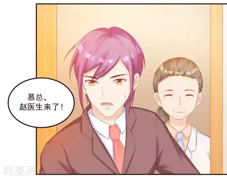 甜妻食用指南第48话 希望这不是你口是心非