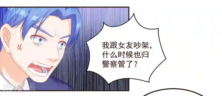 甜妻食用指南第48话 希望这不是你口是心非