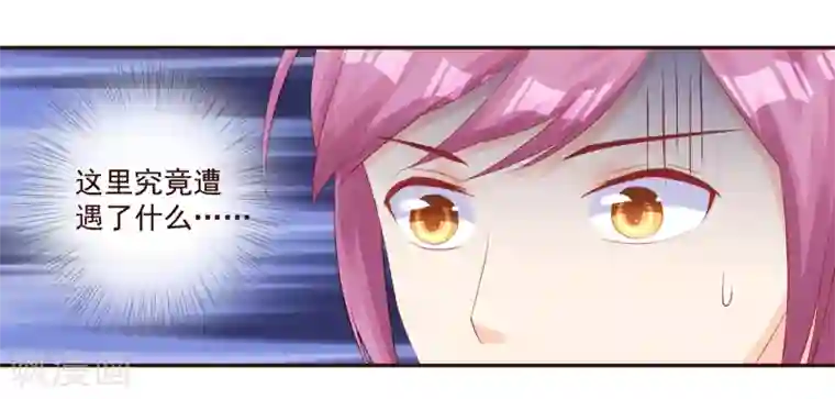 甜妻食用指南第48话 希望这不是你口是心非