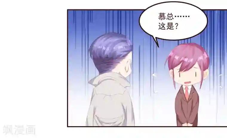 甜妻食用指南第48话 希望这不是你口是心非