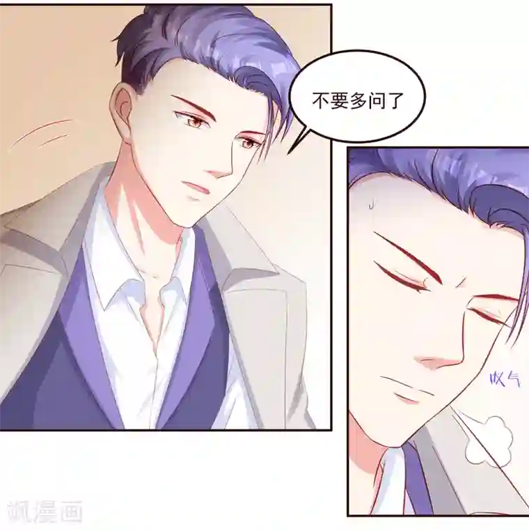 甜妻食用指南第48话 希望这不是你口是心非