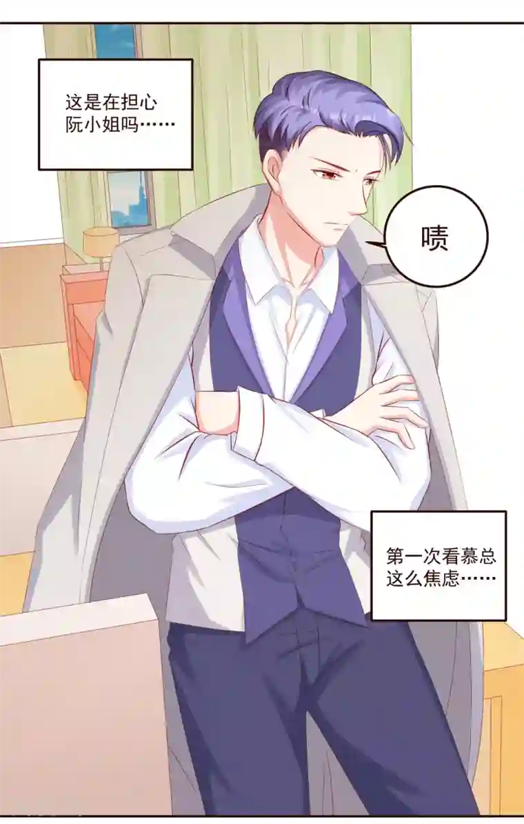 甜妻食用指南第48话 希望这不是你口是心非