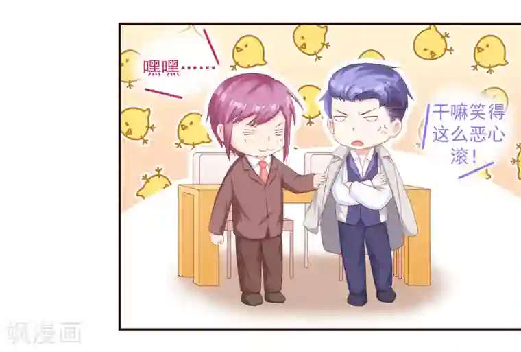 甜妻食用指南第48话 希望这不是你口是心非