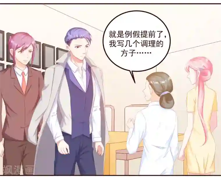 甜妻食用指南第48话 希望这不是你口是心非