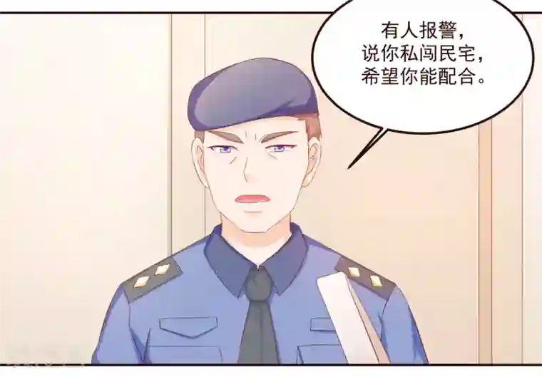 甜妻食用指南第48话 希望这不是你口是心非