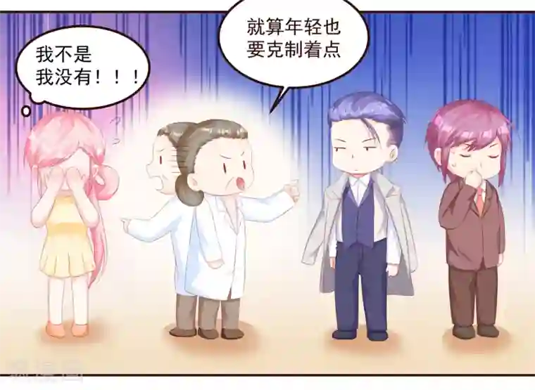 甜妻食用指南第48话 希望这不是你口是心非