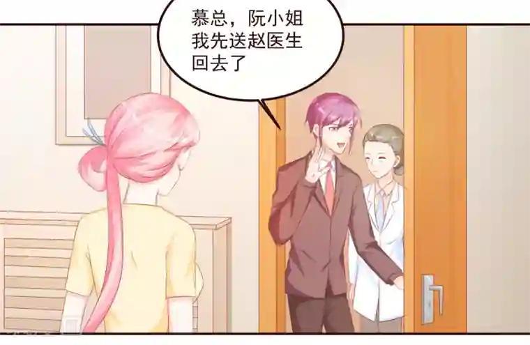 甜妻食用指南第48话 希望这不是你口是心非