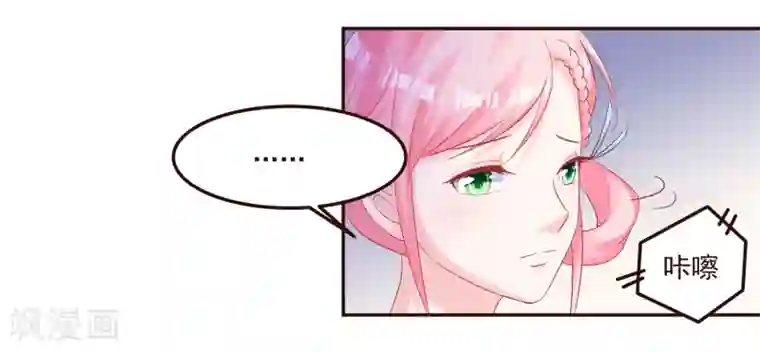 甜妻食用指南第48话 希望这不是你口是心非