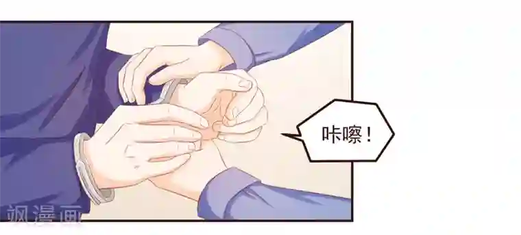 甜妻食用指南第48话 希望这不是你口是心非