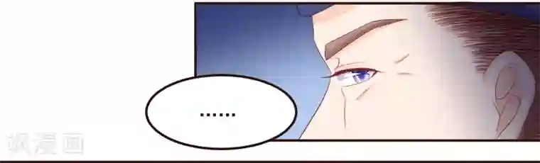 甜妻食用指南第48话 希望这不是你口是心非