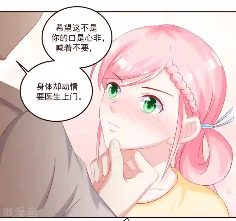 冬天之后的樱花生肉第49话 阮白的初恋