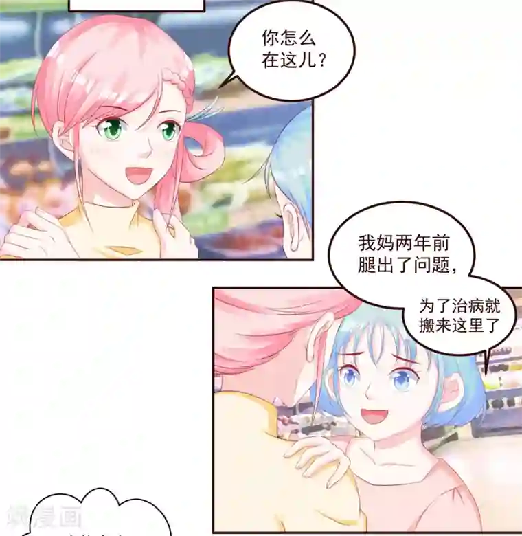 冬天之后的樱花生肉第49话 阮白的初恋