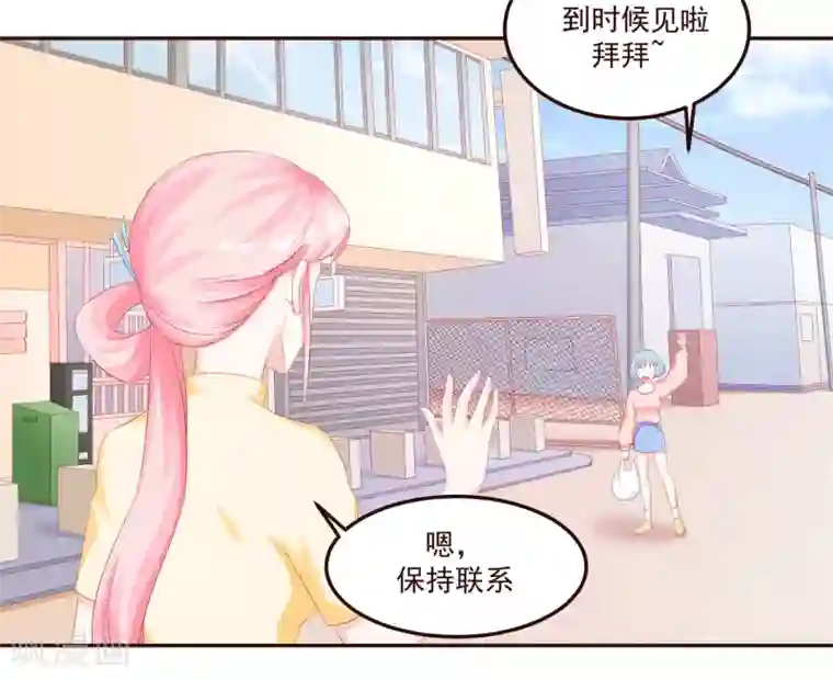 冬天之后的樱花生肉第49话 阮白的初恋